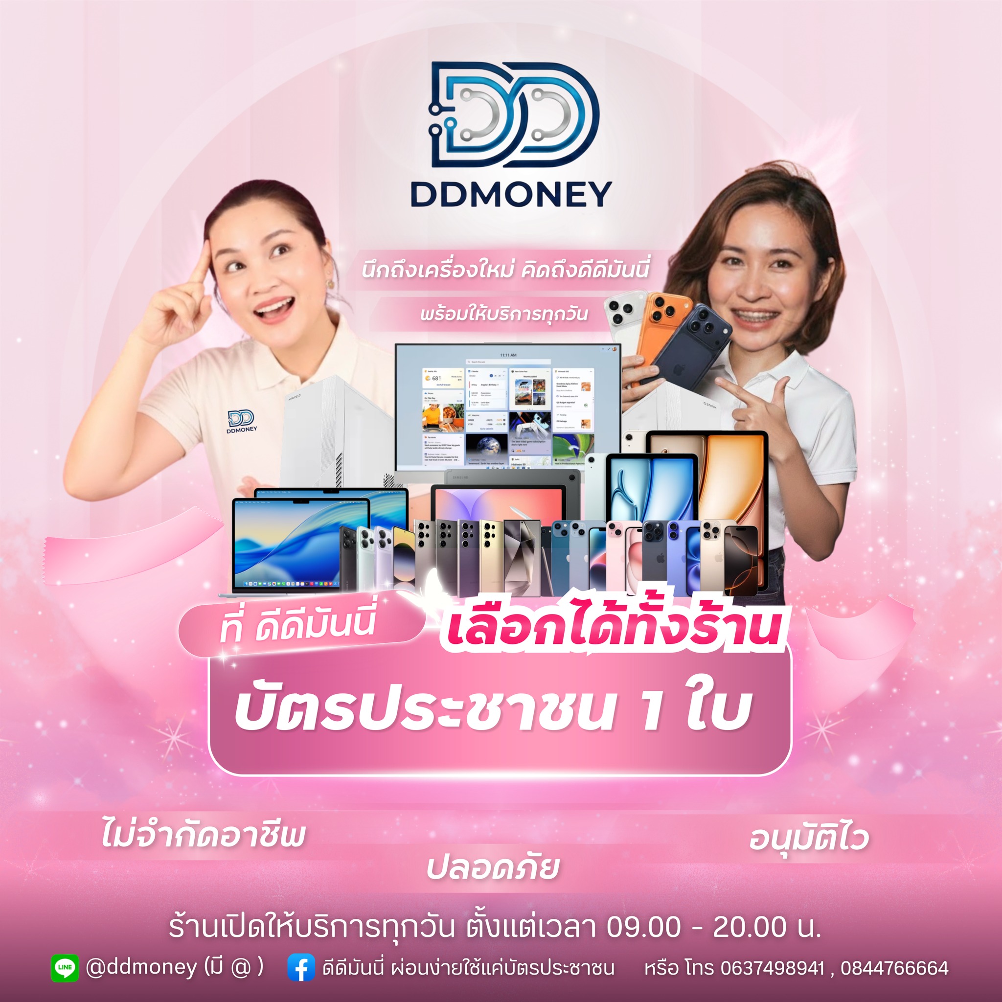 อัปเดตข่าวสาร 1