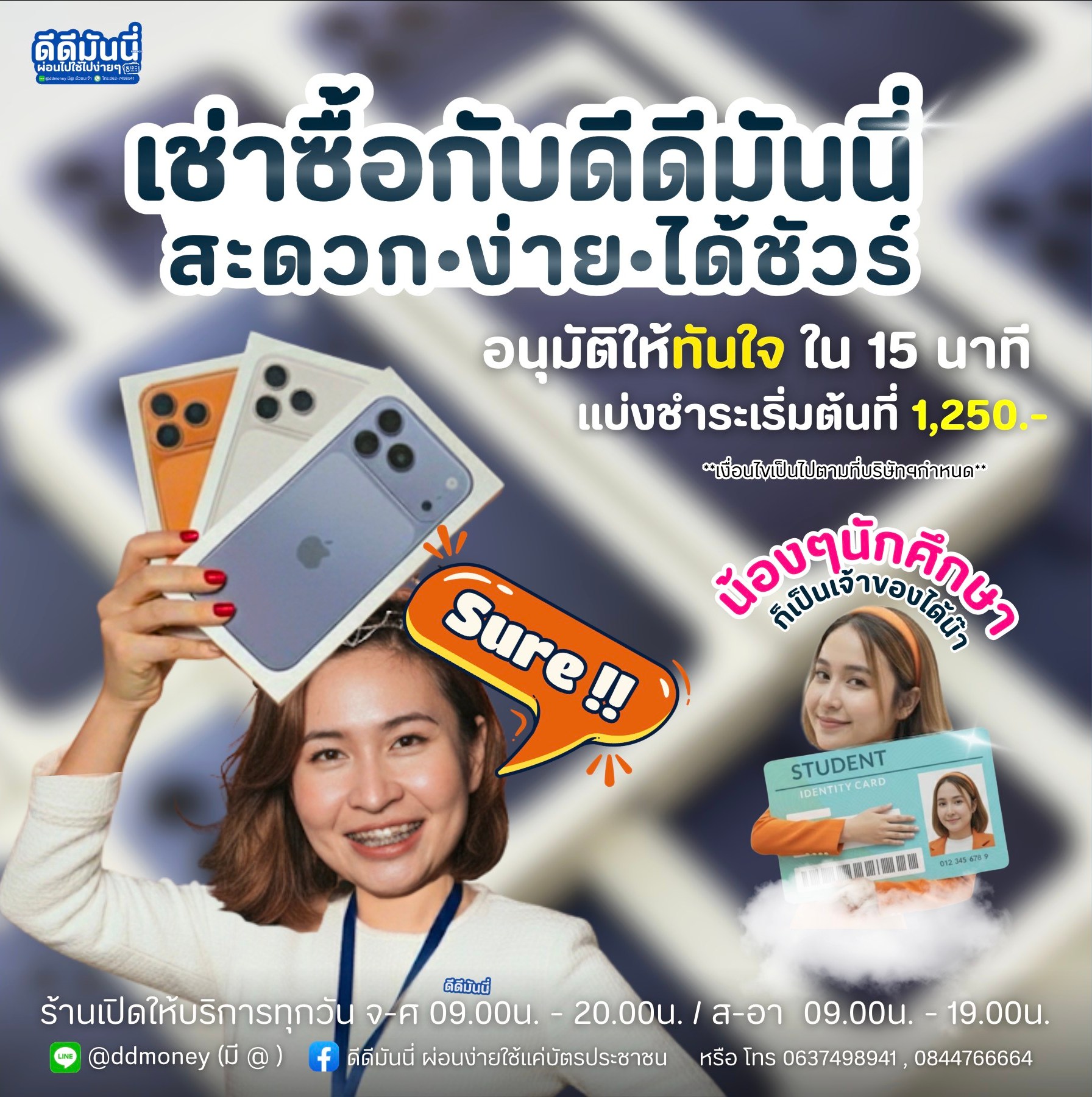 อัปเดตข่าวสาร 2